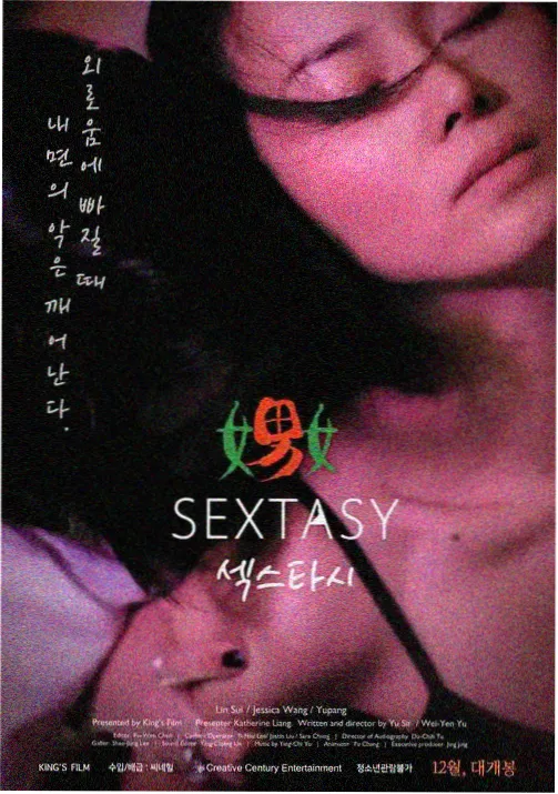 雨戏中色彩与声音的同步